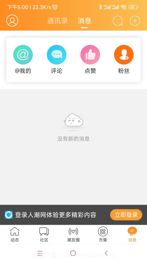 人潮网官网版截图1 人潮网官网版截图1