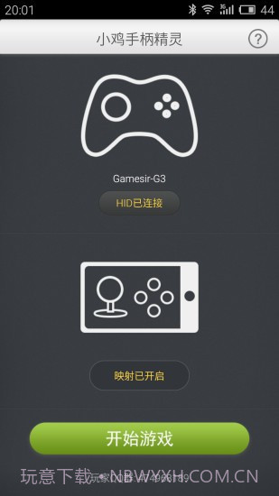 小鸡手柄精灵免费版截图1 小鸡手柄精灵免费版截图1