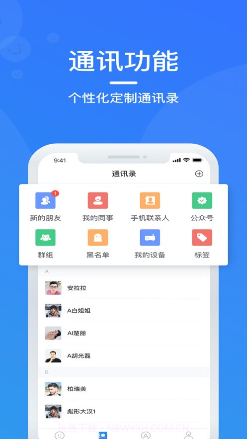 德信截图1