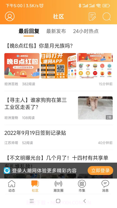 人潮网官网版截图2 人潮网官网版截图2