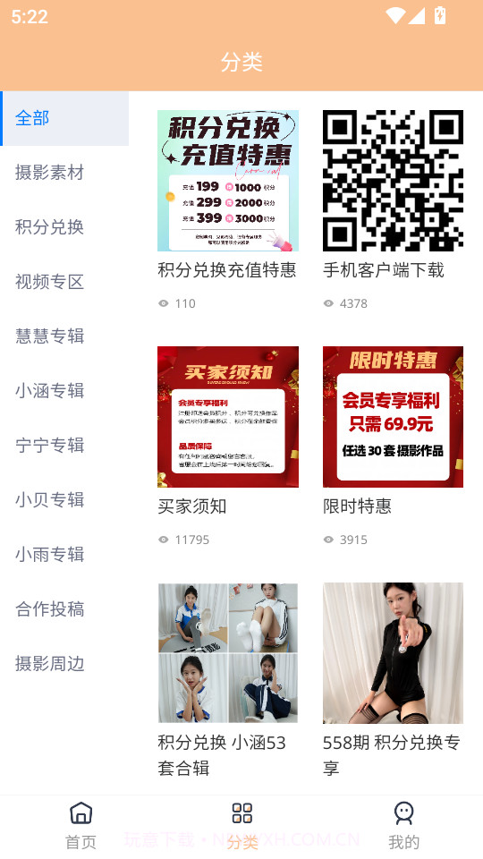 三禾摄影自定义版截图3