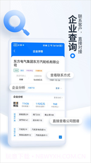 立达标讯官方版截图3