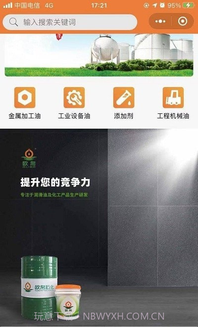 匠油网截图3 匠油网截图3