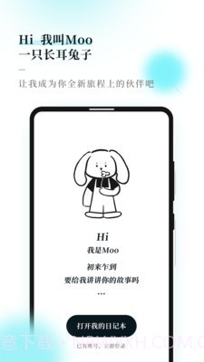 Moo Diary(记事本)截图1 Moo Diary(记事本)截图1