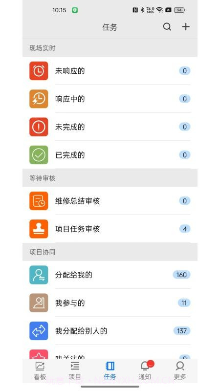 精益企业运营系统免费正版截图3