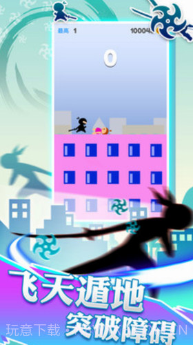 刺客跑酷中文版截图3