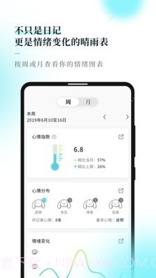 Moo Diary(记事本)截图3 Moo Diary(记事本)截图3