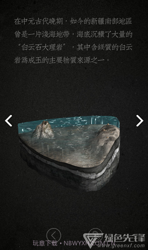 卜石(卜石艺术馆)V1.5 安卓手机版截图4