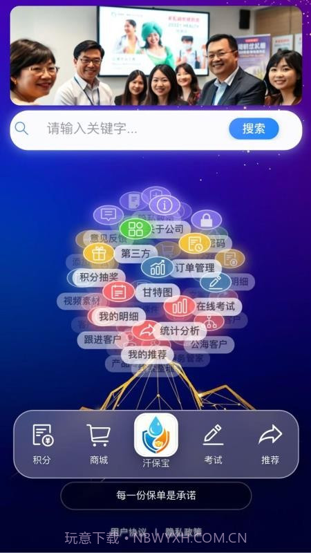 汗保宝老版本截图1