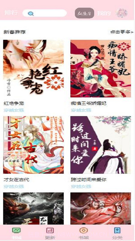 阅读免费小说截图4