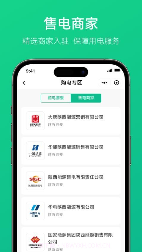 电中和纯净版截图3