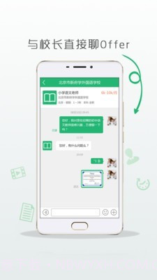 万行教师截图3