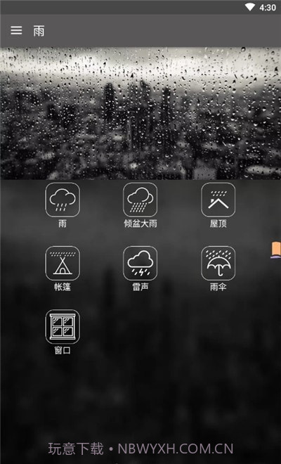 冥想睡眠音乐v2.0.1截图3