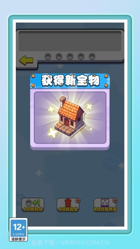 你的脑洞真大官方版截图3