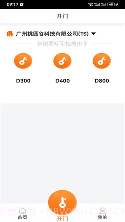 桃园谷定制版截图3