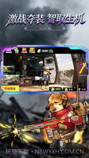 修勾黄金鸟窝国际版截图2