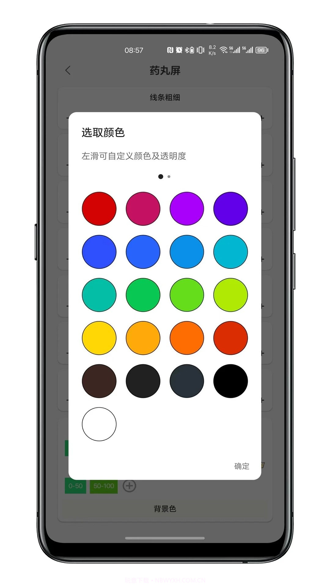 通知呼吸灯官网版截图1