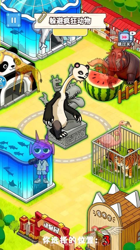 找到躲藏点测试版截图2