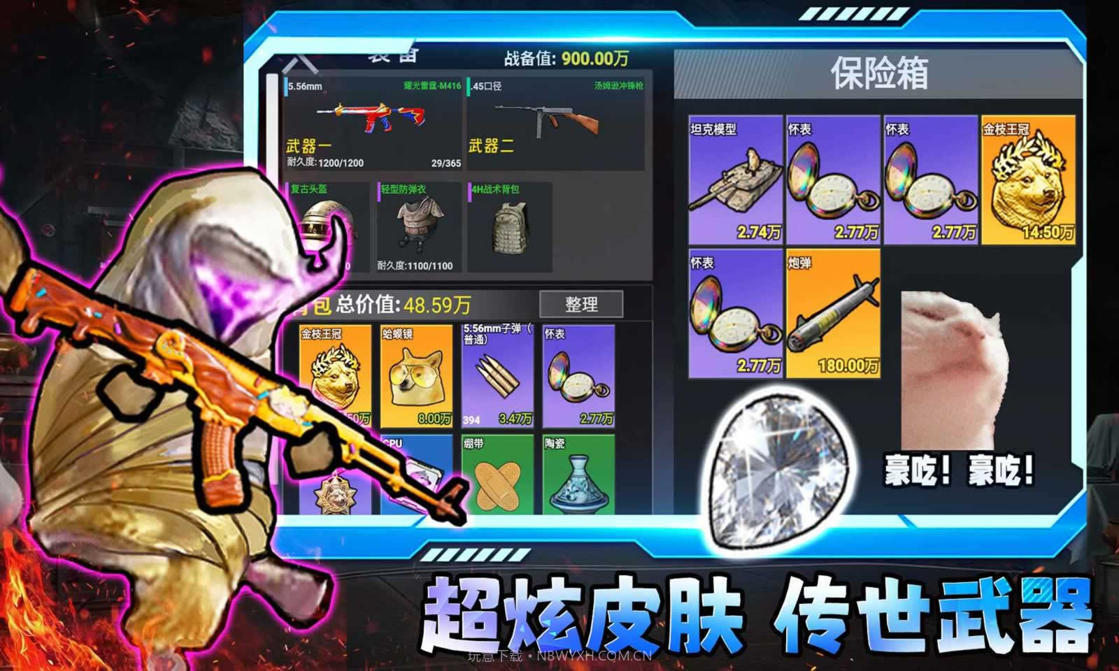 修狗三角行动修改版截图2