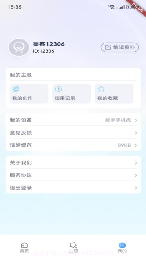 艺云文创安卓正版截图2