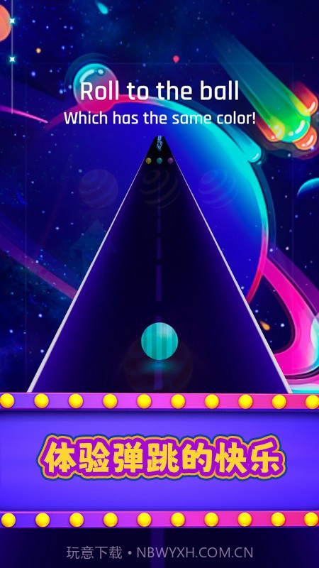 超级弹跳球离线版截图1