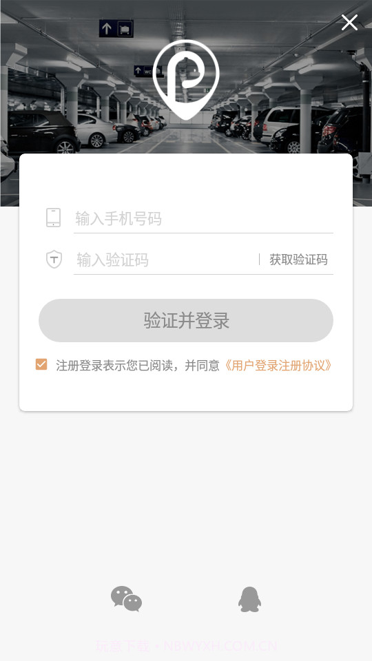 大熊停车v1.6.6截图1
