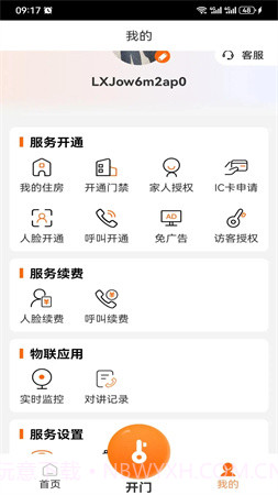 桃园谷定制版截图1