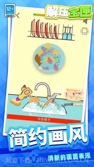 解压宝匣完整版截图1