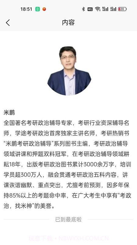 兴研博学官网版截图5