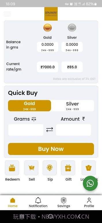 宝石钟表购物截图2