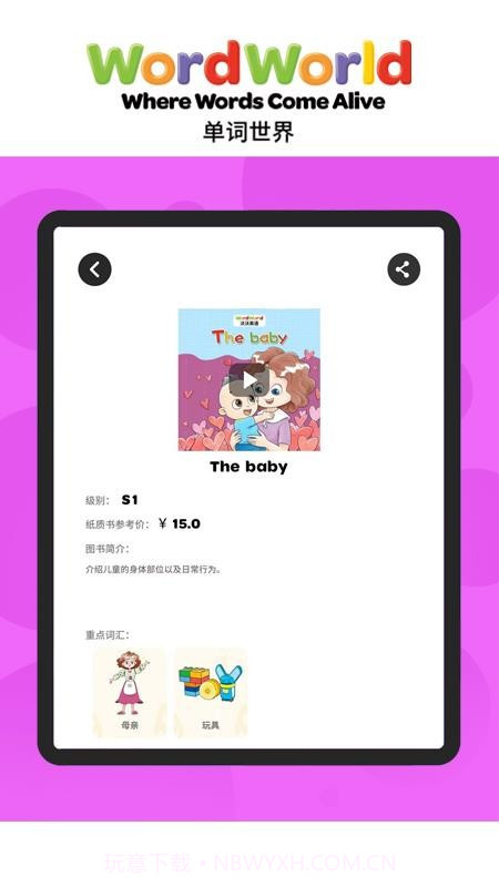 Word Friends老版本截图2