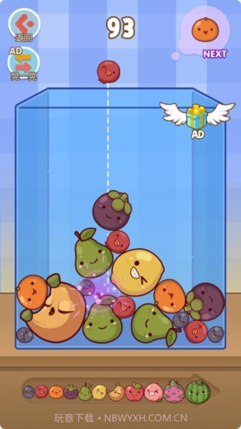 水果也进化精简版截图1