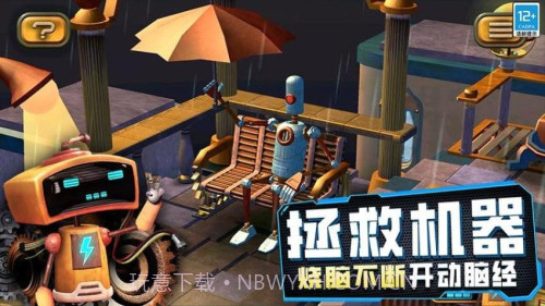 女孩故事解谜单机版截图1