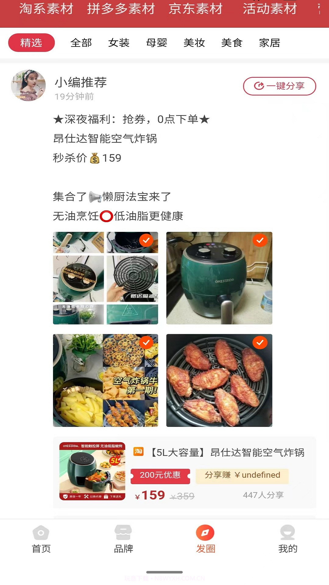 小二帮省钱截图4