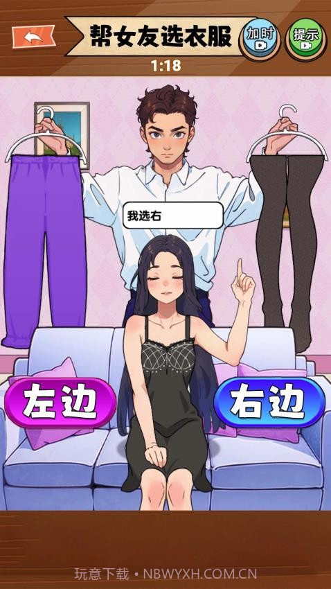 满分女友穿搭测试版截图3