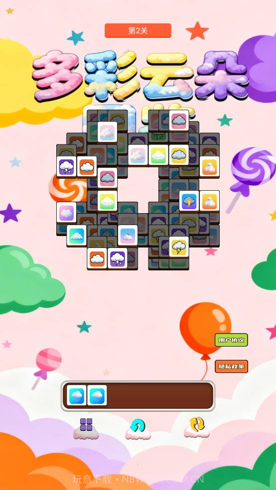 多彩云朵图鉴移植版截图2