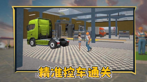 狂飙卡车正版截图1