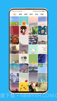 Appara浏览器软件截图3