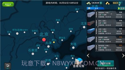 卡车大亨遨游神州截图2