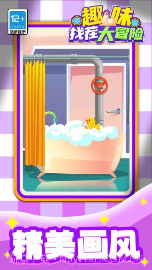 趣味找茬大冒险移植版截图4