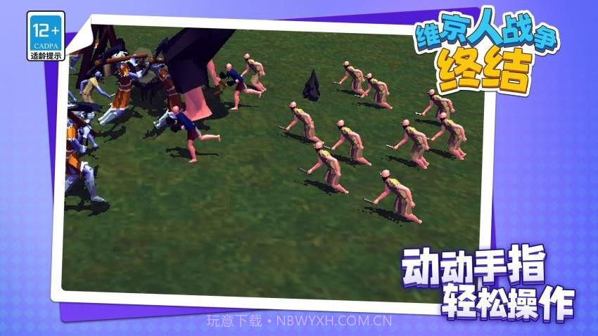 维京人战争终结中文版截图4