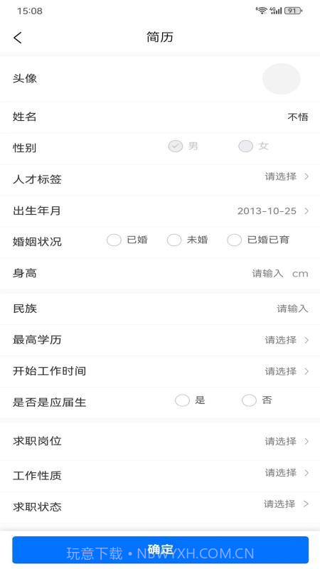 手插兜老版本截图2