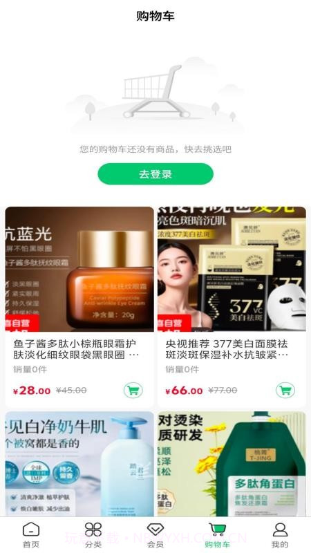 绿农食果无会员截图3