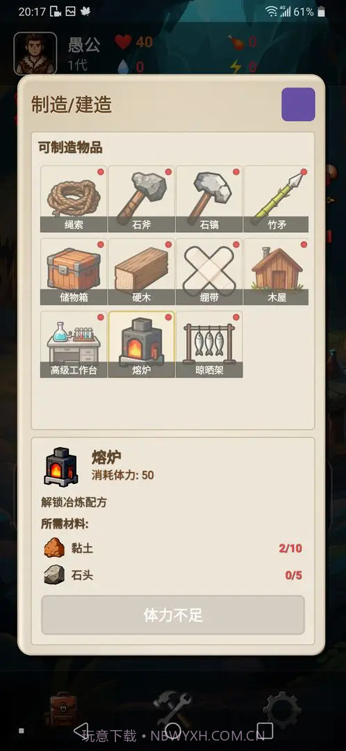 愚公海岛生存完整版截图1