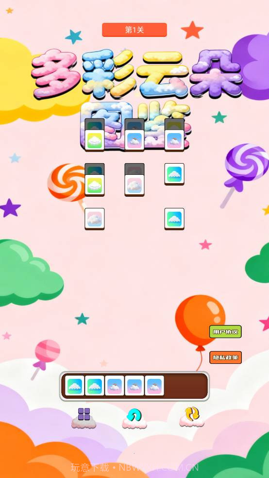 多彩云朵图鉴最新版截图3