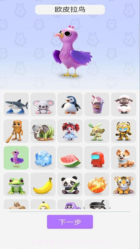 融合大师离线版截图3