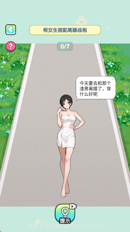 脑子烧干了完整版截图3