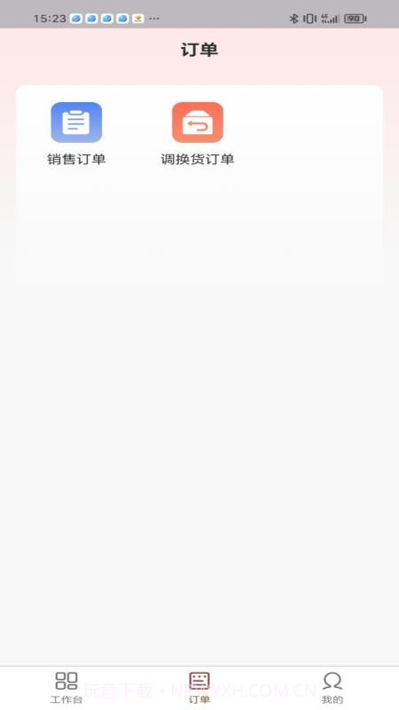 茹娣经销商截图2