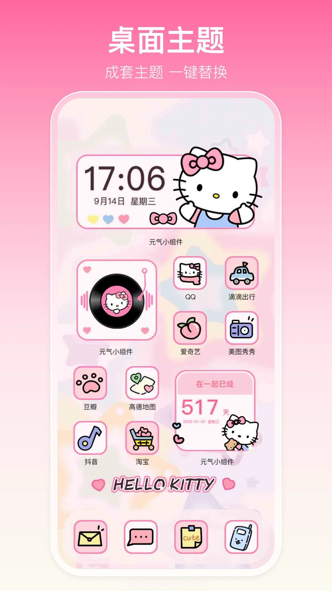 多啦壁纸全新版本截图3