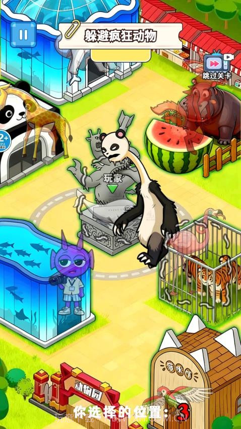 找到躲藏点最新版截图3